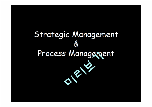 TQM,MBO,ABM,BSC,PI,6시그마,Strategic Management,전략경영,Process Management,공정관리   (1 )